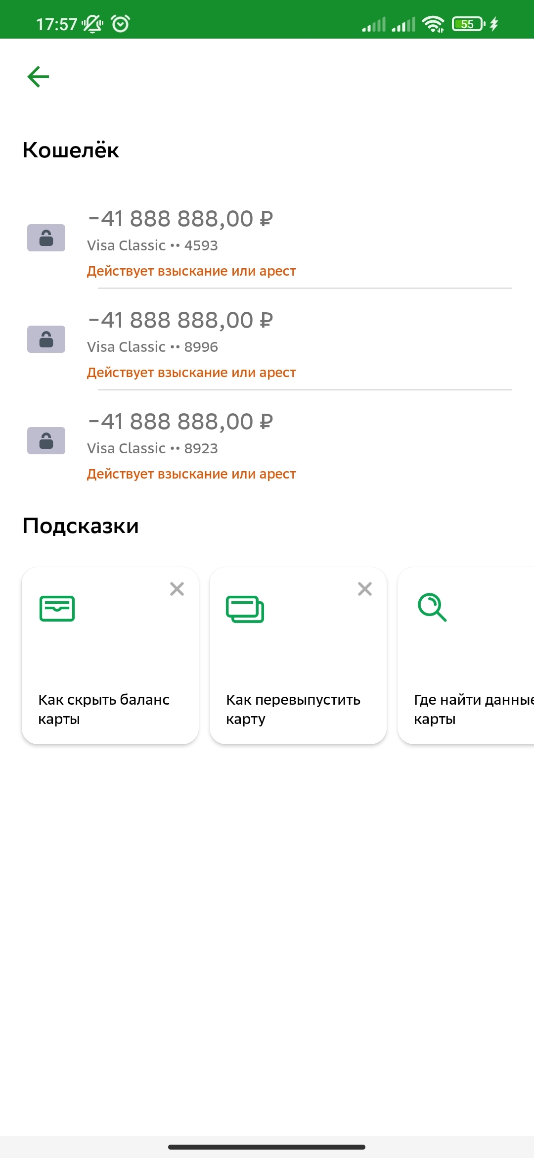 Ummmm .. well, somehow we live on ...) - My, Sberbank Online, Sberbank, Cards, Bankruptcy, Mat, Longpost