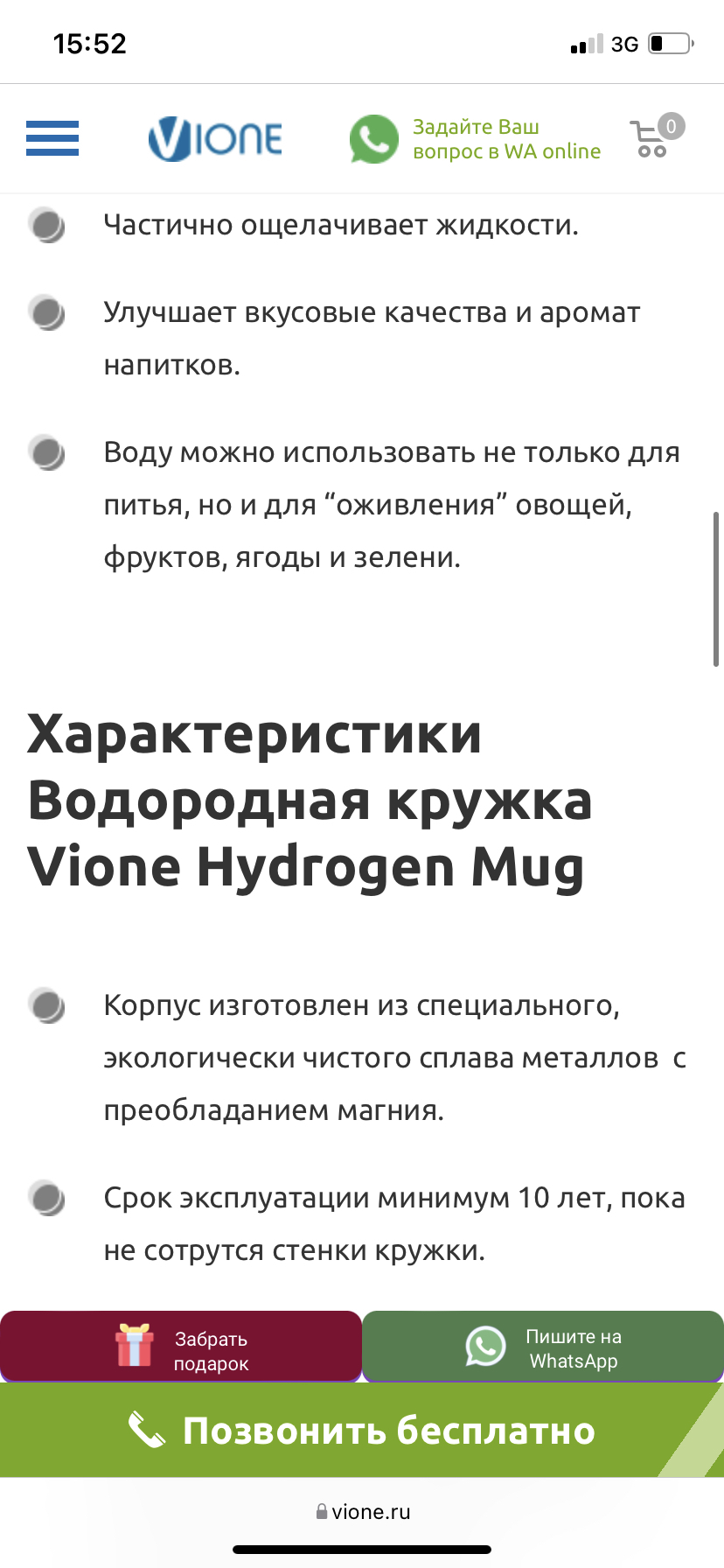 Miracle Yudo mug Vione Hydrogen Mug - My, Кружки, Mug with decor, Divorce for money, Negative, Screenshot, Advertising on Peekaboo, Longpost