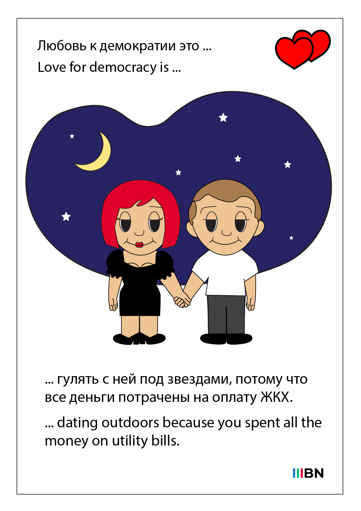 Любовь к демократии – это... - Моё, Санкции, Love is, Европа, Евросоюз, Газ, Газпром, Политика, Антироссийская политика, Длиннопост