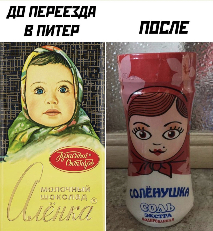 What are you doing Peter? - Saint Petersburg, Salt, Drugs, Alyonka chocolate, Picture with text