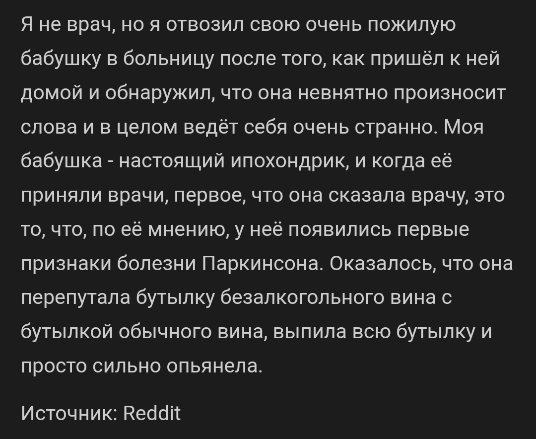"признаки болезни Паркинсона" | Пикабу