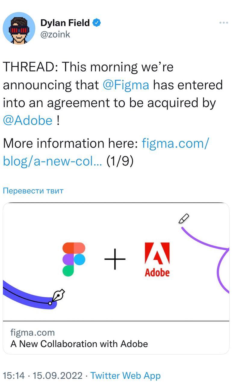 Adobe покупает Figma - Adobe, Figma, Покупка