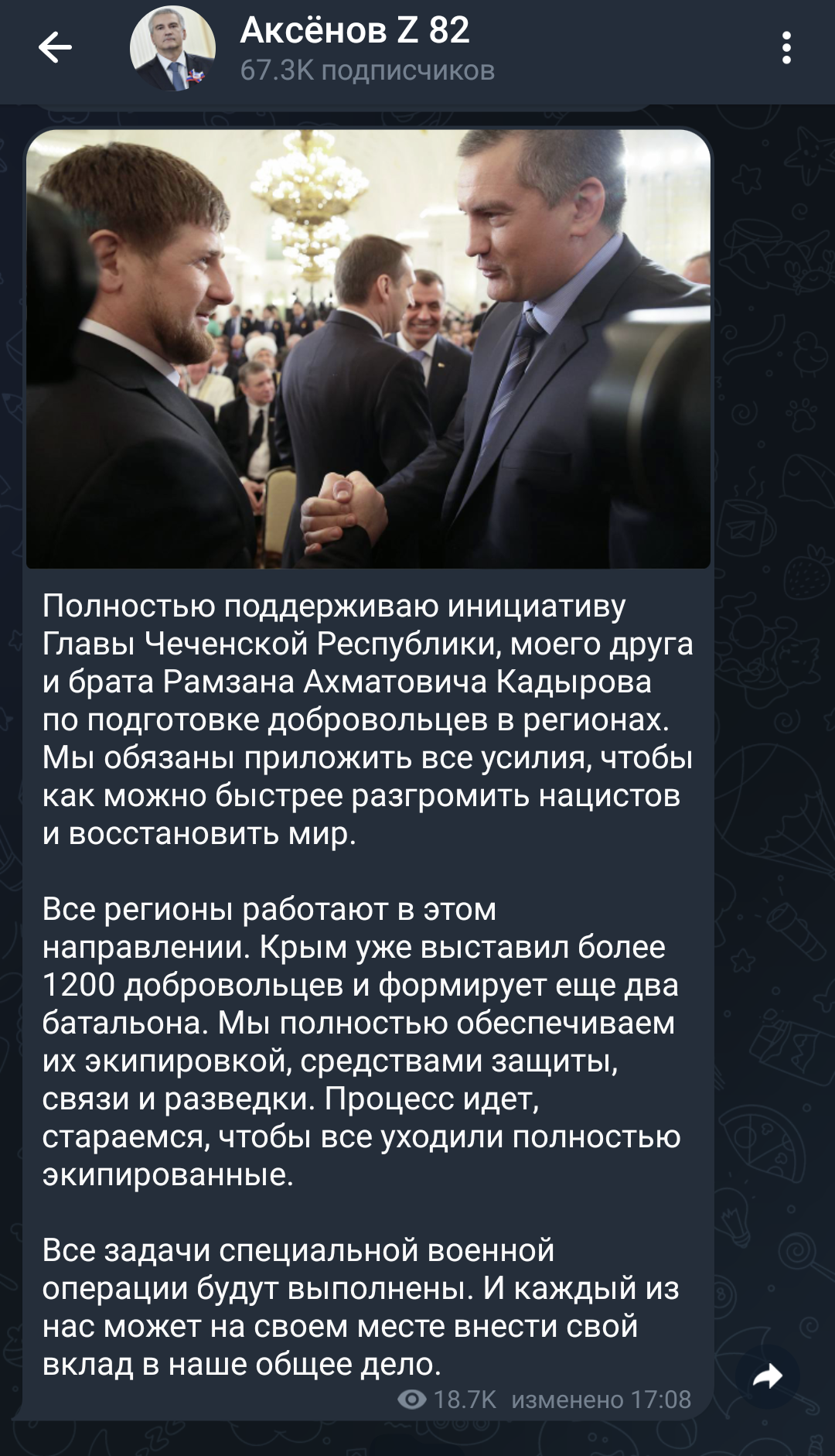 Глава Крыма: «полностью поддерживаю инициативу Кадырова по подготовке  добровольцев в регионах» | Пикабу