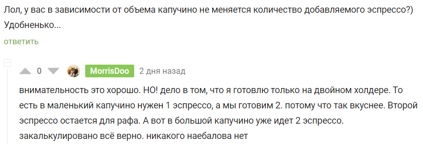 Ответ на пост «Как открыть точку кофе с собой» - Кофейня, Малый бизнес, Предпринимательство, Общепит, Финансы, Ответ на пост, Длиннопост, Кофе