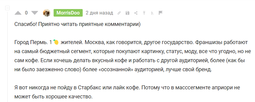 Ответ на пост «Как открыть точку кофе с собой» - Кофейня, Малый бизнес, Предпринимательство, Общепит, Финансы, Ответ на пост, Длиннопост, Кофе