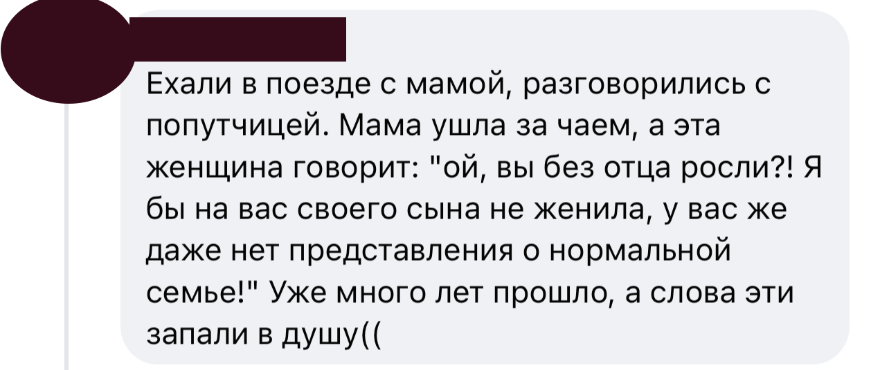 Переборчивая попутчица - Скриншот, Facebook