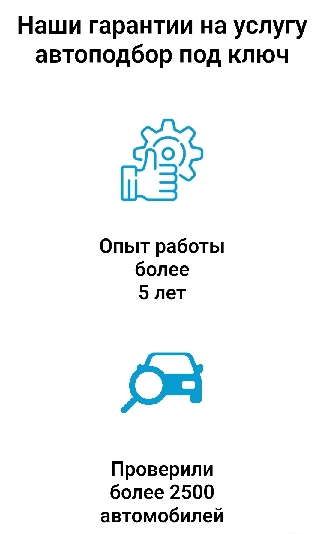 Купитачку - автоподбор - Негатив, Рукожоп, Автоподбор, Автоэксперт, Длиннопост