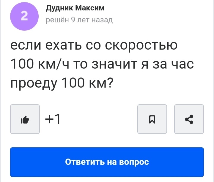 Has anyone traveled 100 km in 1 hour at a speed of 100 km/h? - Picture with text, Images, Question