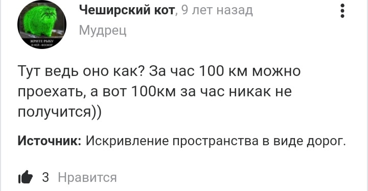 Has anyone traveled 100 km in 1 hour at a speed of 100 km/h? - Picture with text, Images, Question