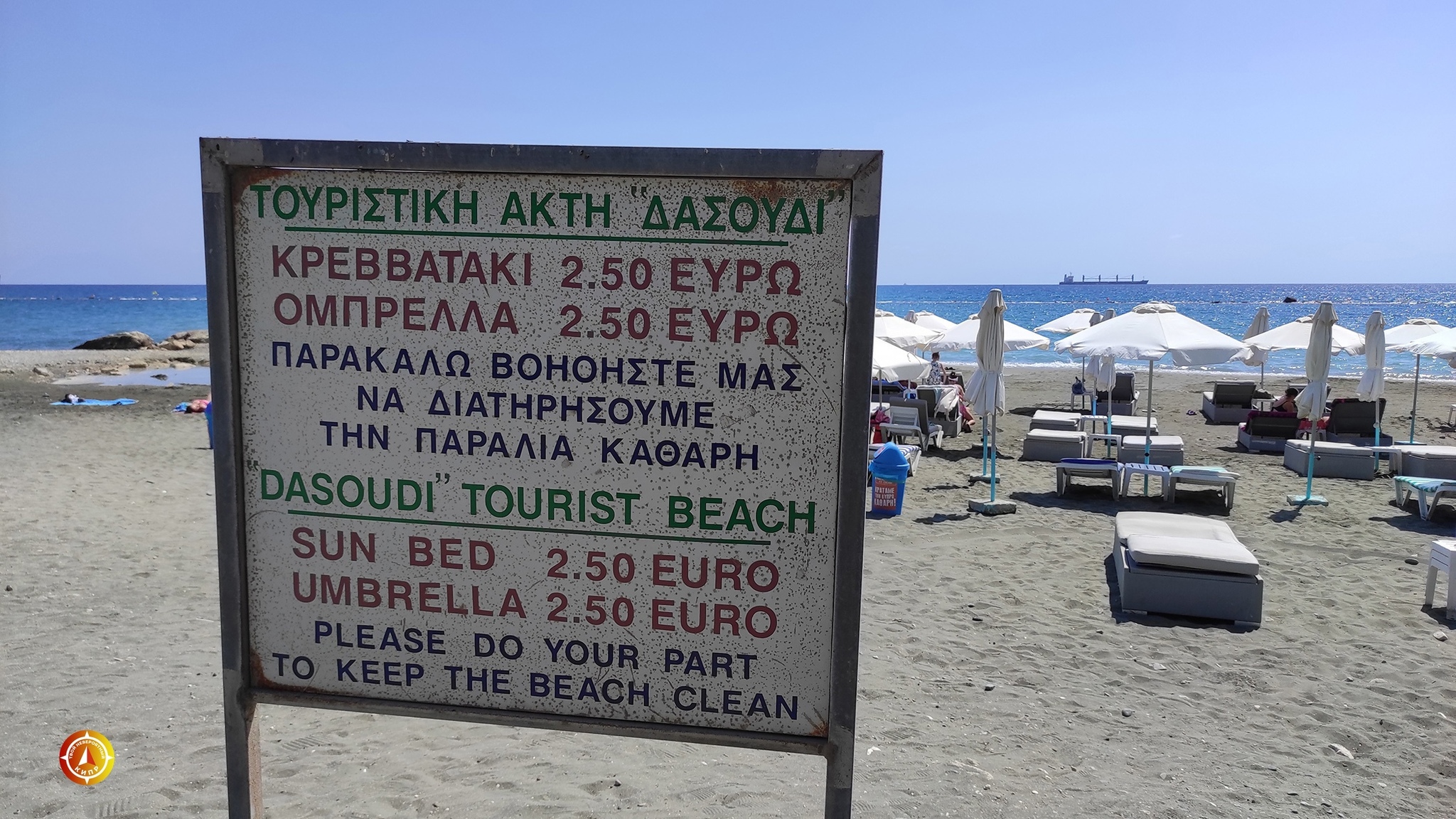 Dasoudi Beach Cyprus - My, Beach, Sea, Cyprus, Autumn, The Velvet season, Longpost