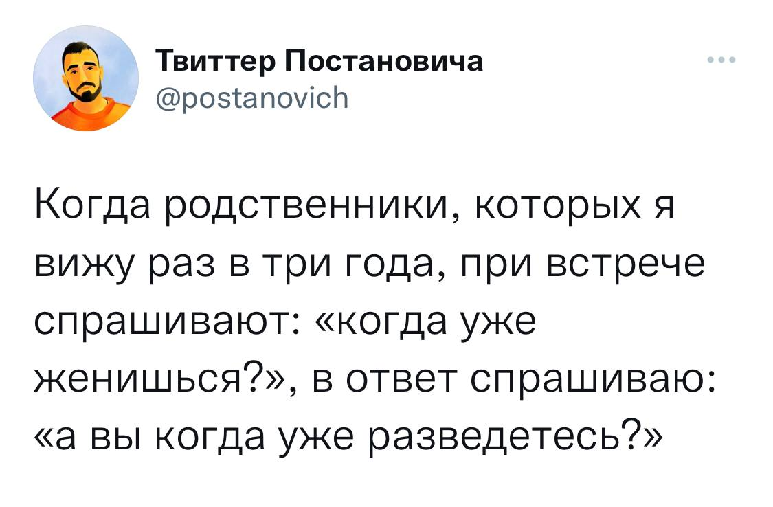 Лайфхак - Моё, Жизнь, Скриншот, Юмор, Twitter, Грустный юмор, Личная жизнь, Вежливость, Свадьба