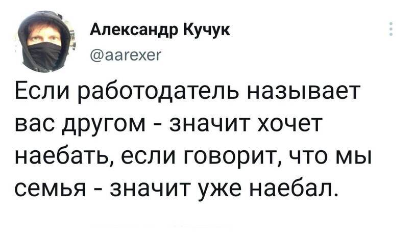 Ага - Twitter, Скриншот, Мат