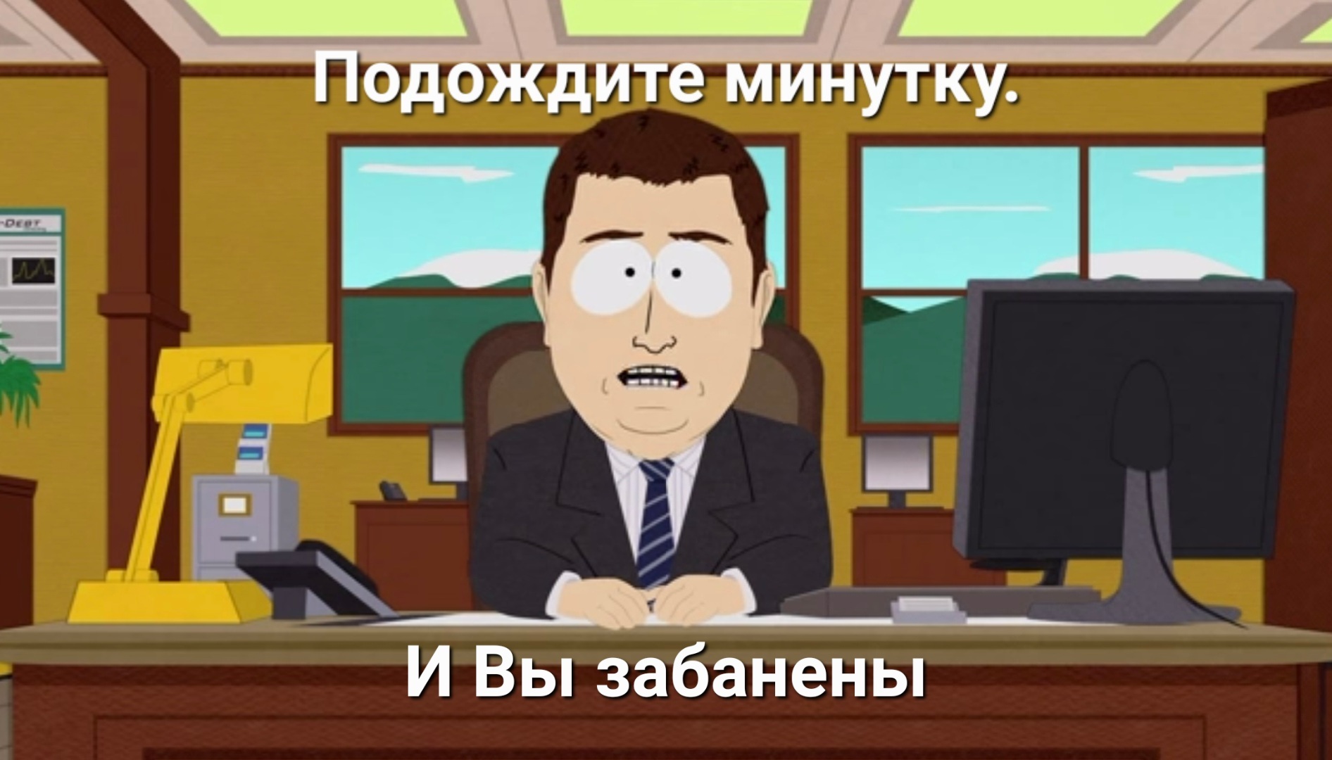 В свете последних событий - Картинка с текстом, Юмор, South Park, Длиннопост, Мат, Баянометр, Пикабу