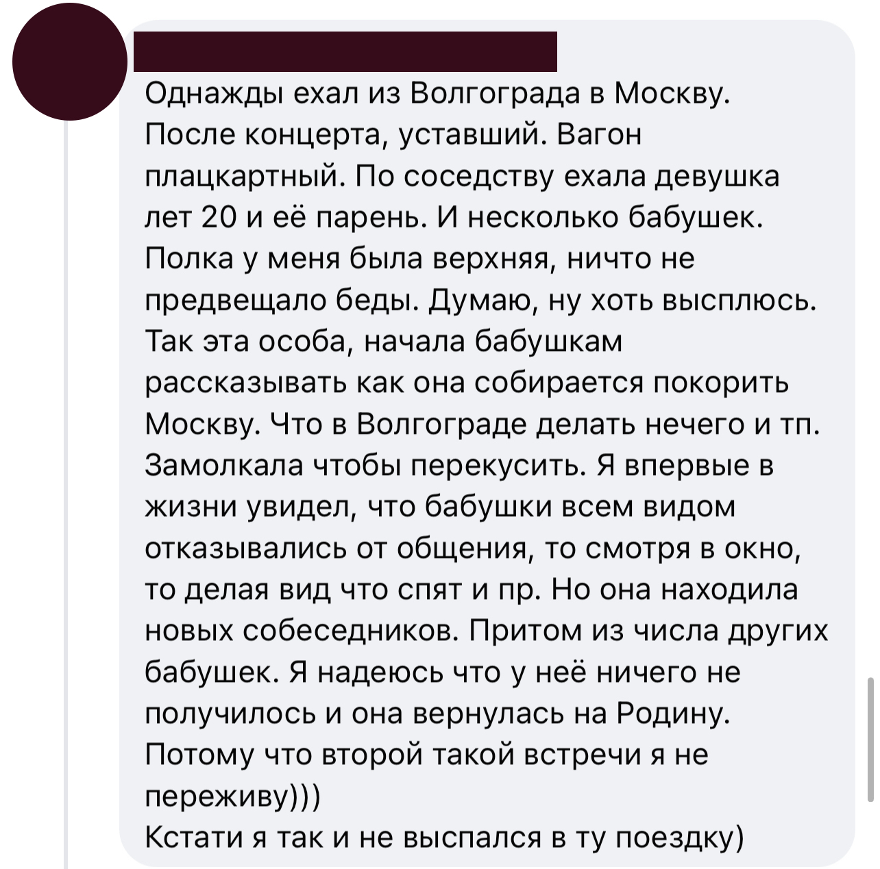 Достала - Скриншот, Facebook