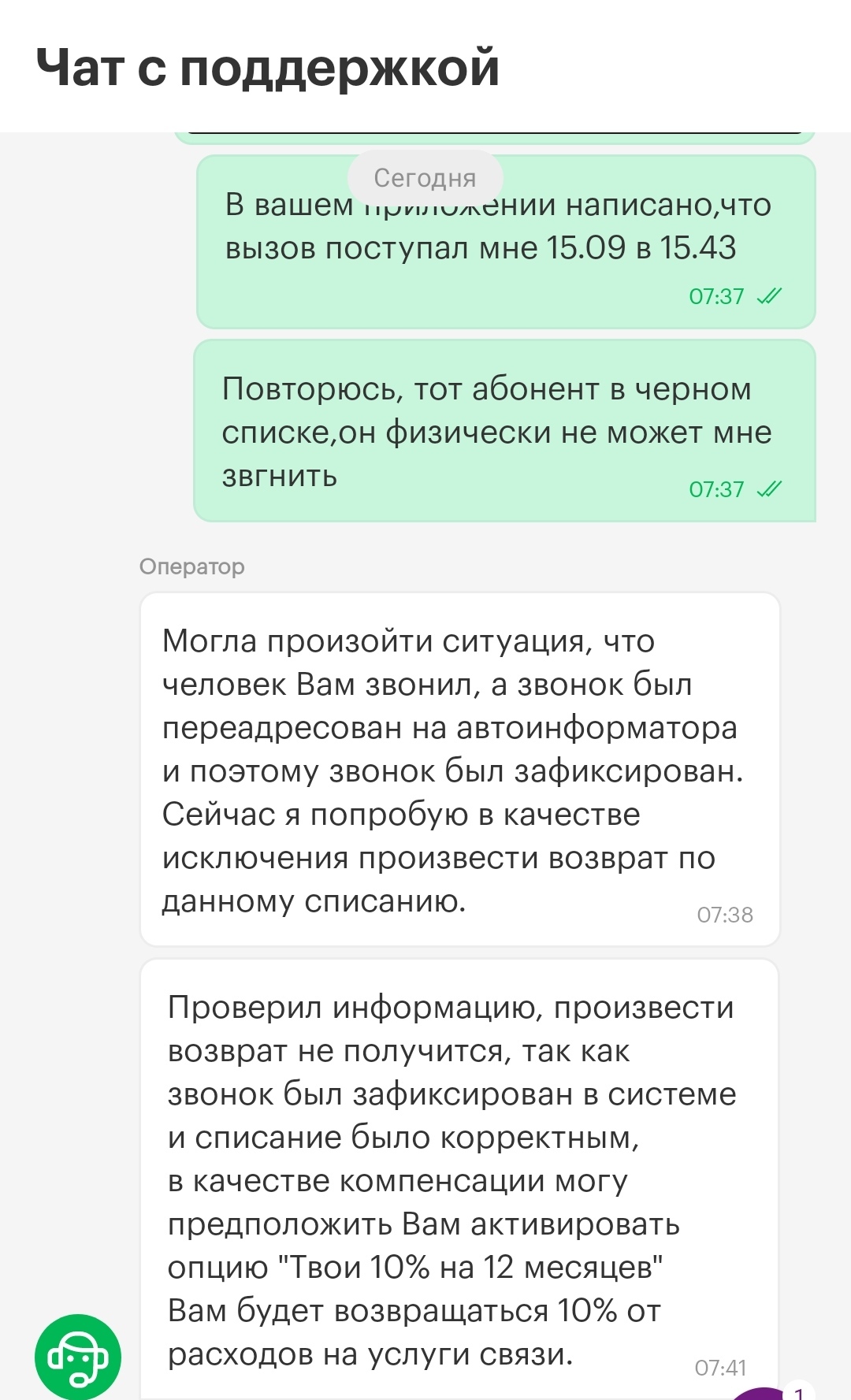 Как Мегафон 