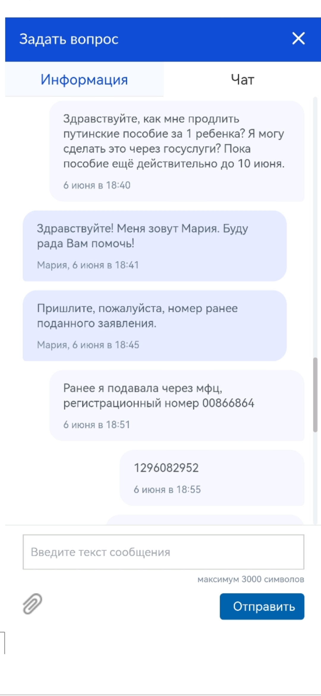 Прошу помощи у лиги юристов или гос услуги вы уху поели? | Пикабу