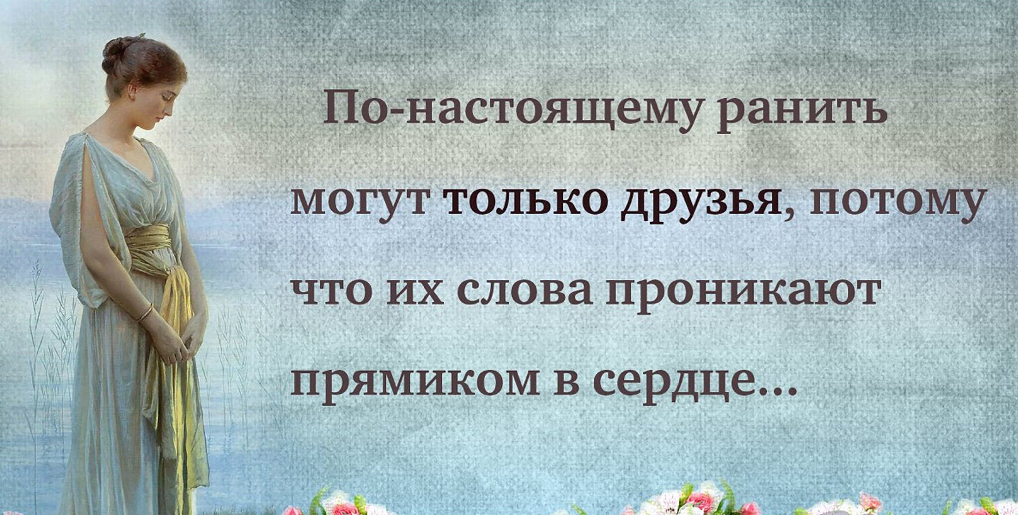 Легко друзей найти, да трудно сохранить | Пикабу