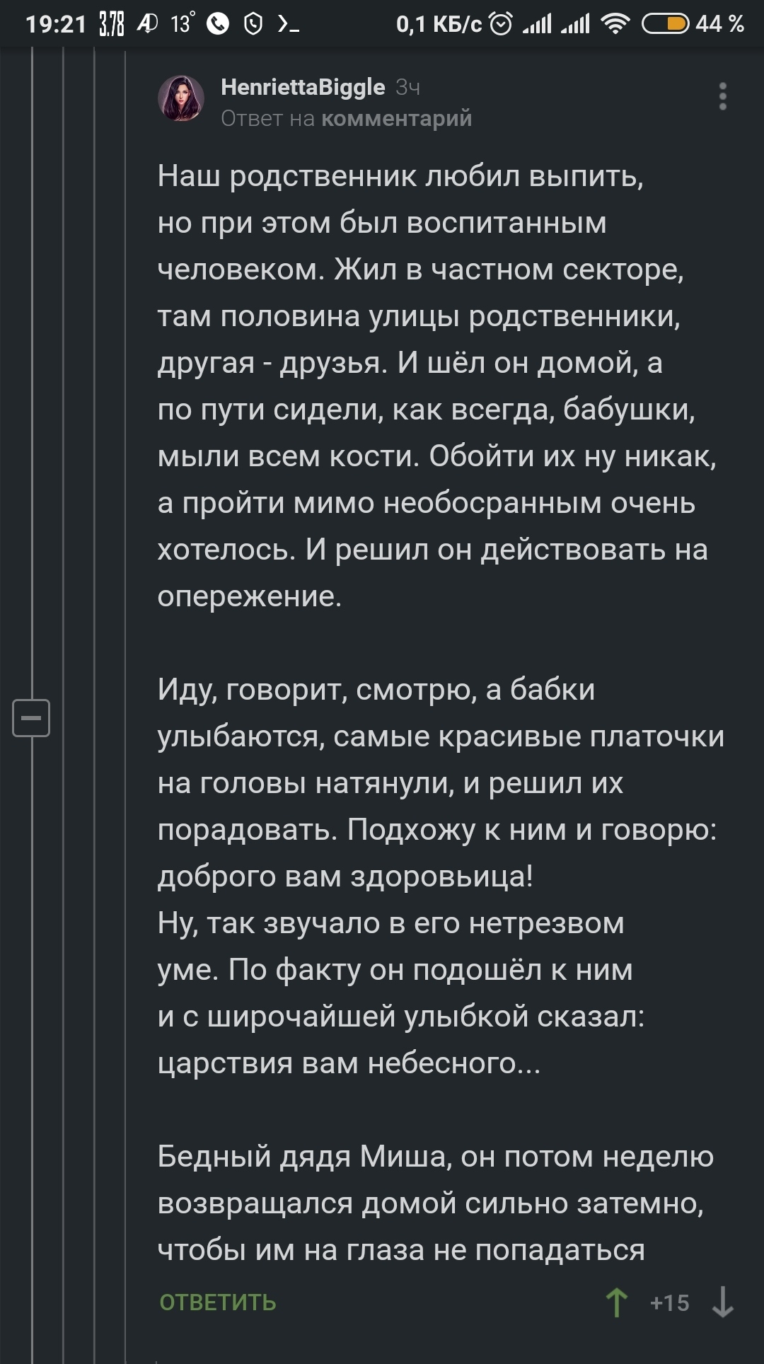 Никогда не пейте! - Алкоголь, Воспаление рассудка, Это неловкое чувство, Скриншот, Комментарии на Пикабу