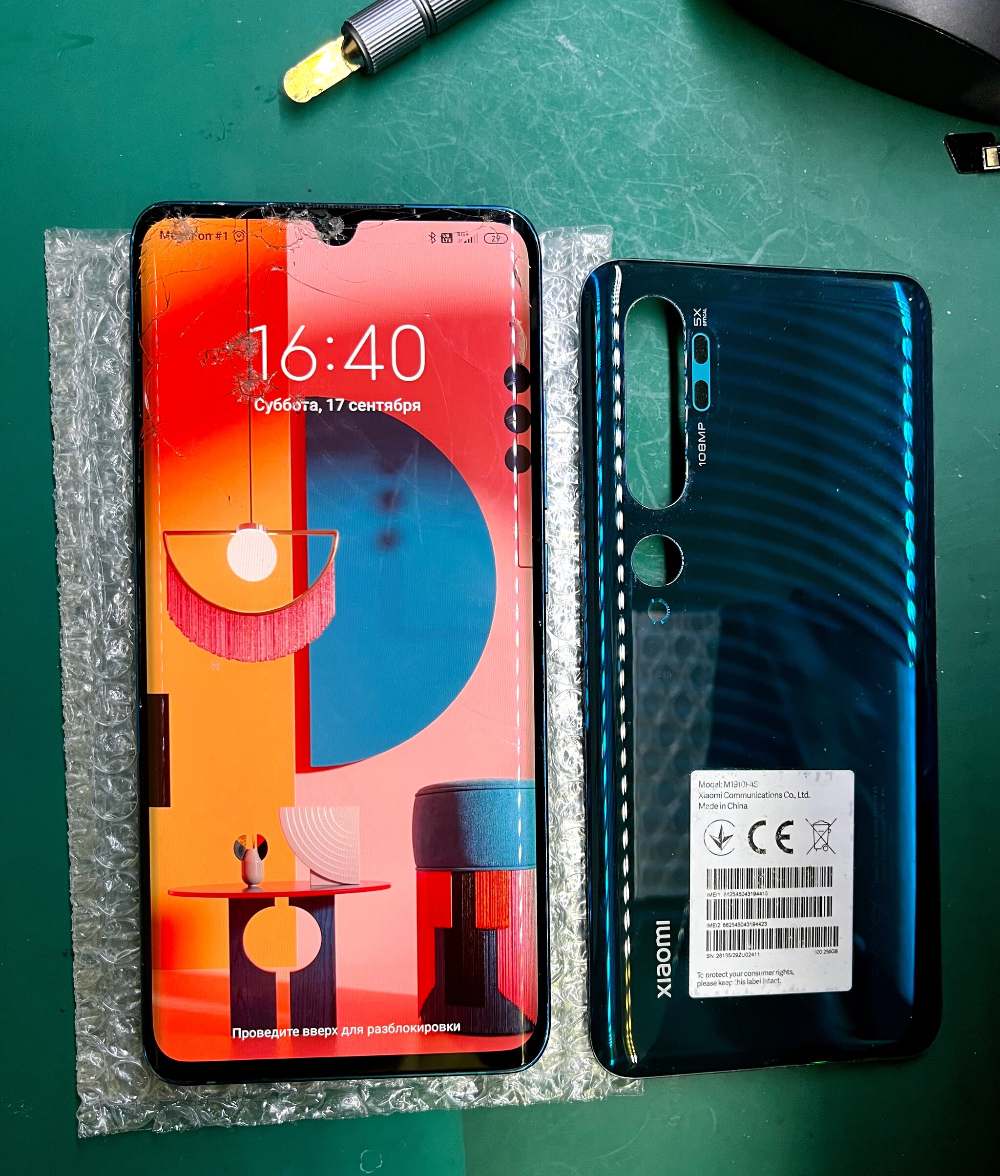 Ultra-fast glass replacement for Xiaomi mi note 10pro. - My, Moscow, Ремонт телефона, Glass replacement, Xiaomi, Humor, Screen replacement, GIF, Longpost, Mi Note 10