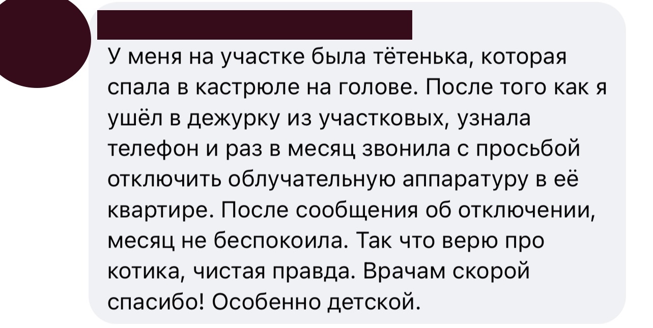 Успокоили пациента | Пикабу