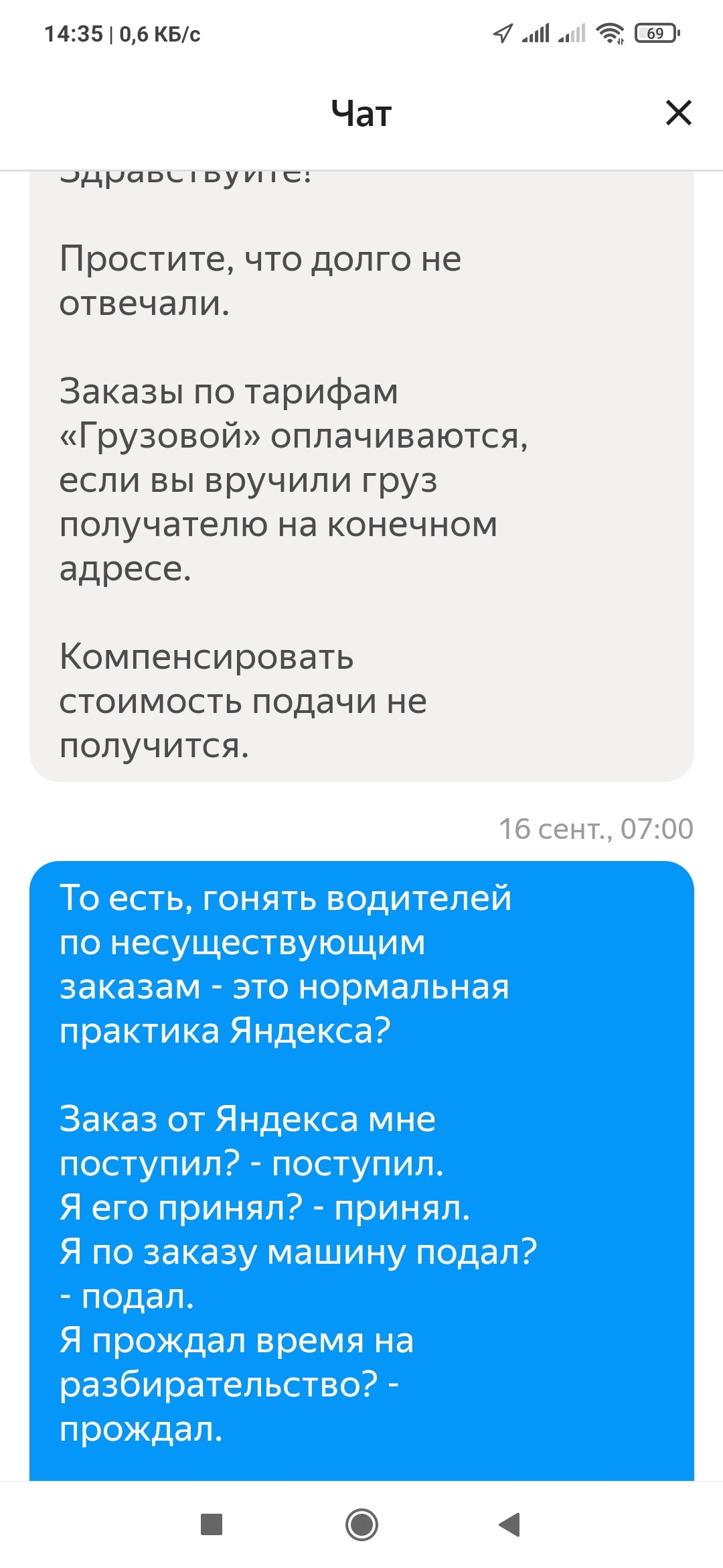 Яндекс грузовой. Морозится от ответственности | Пикабу