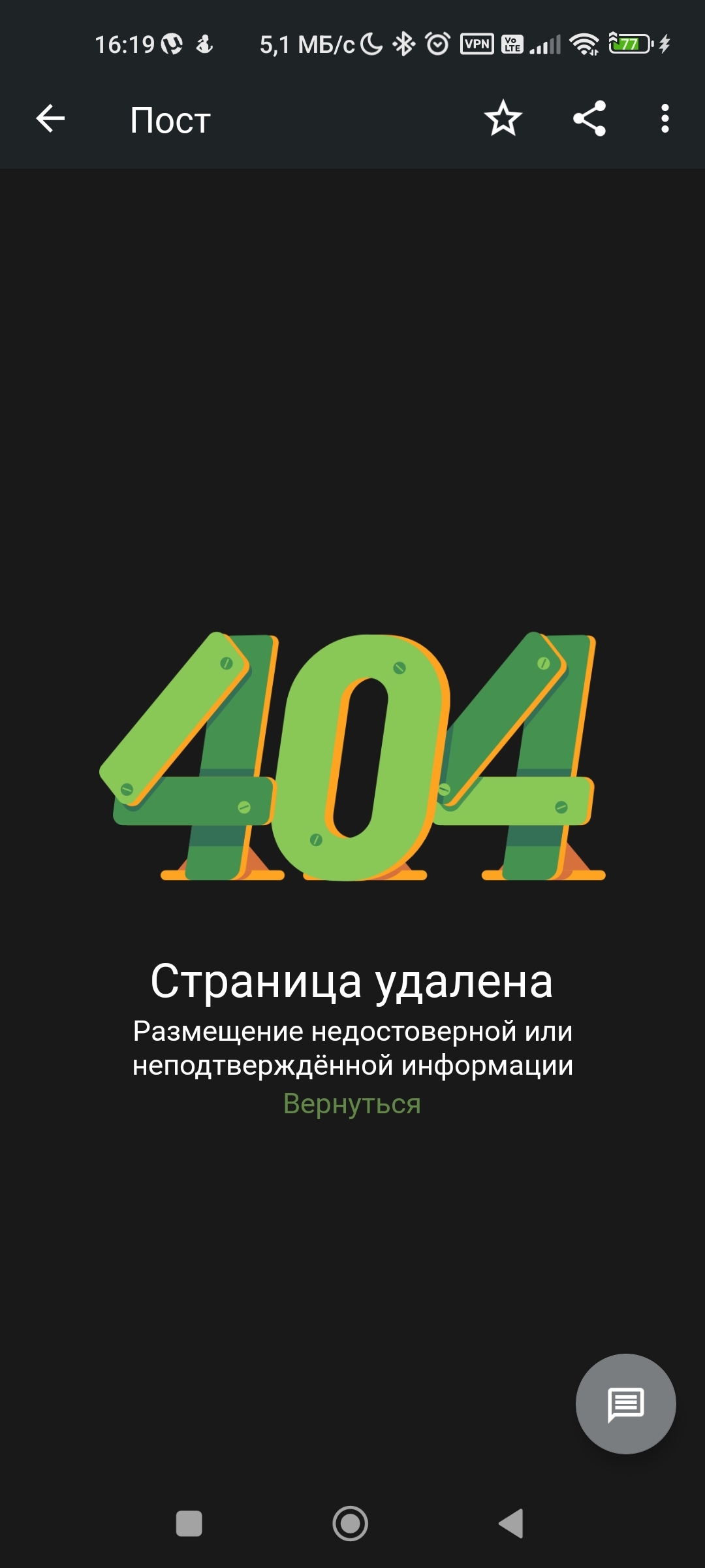 Кто-то может объяснит,что тут происходит? - Скриншот, Кавказцы, Драка, Непонятно, Длиннопост