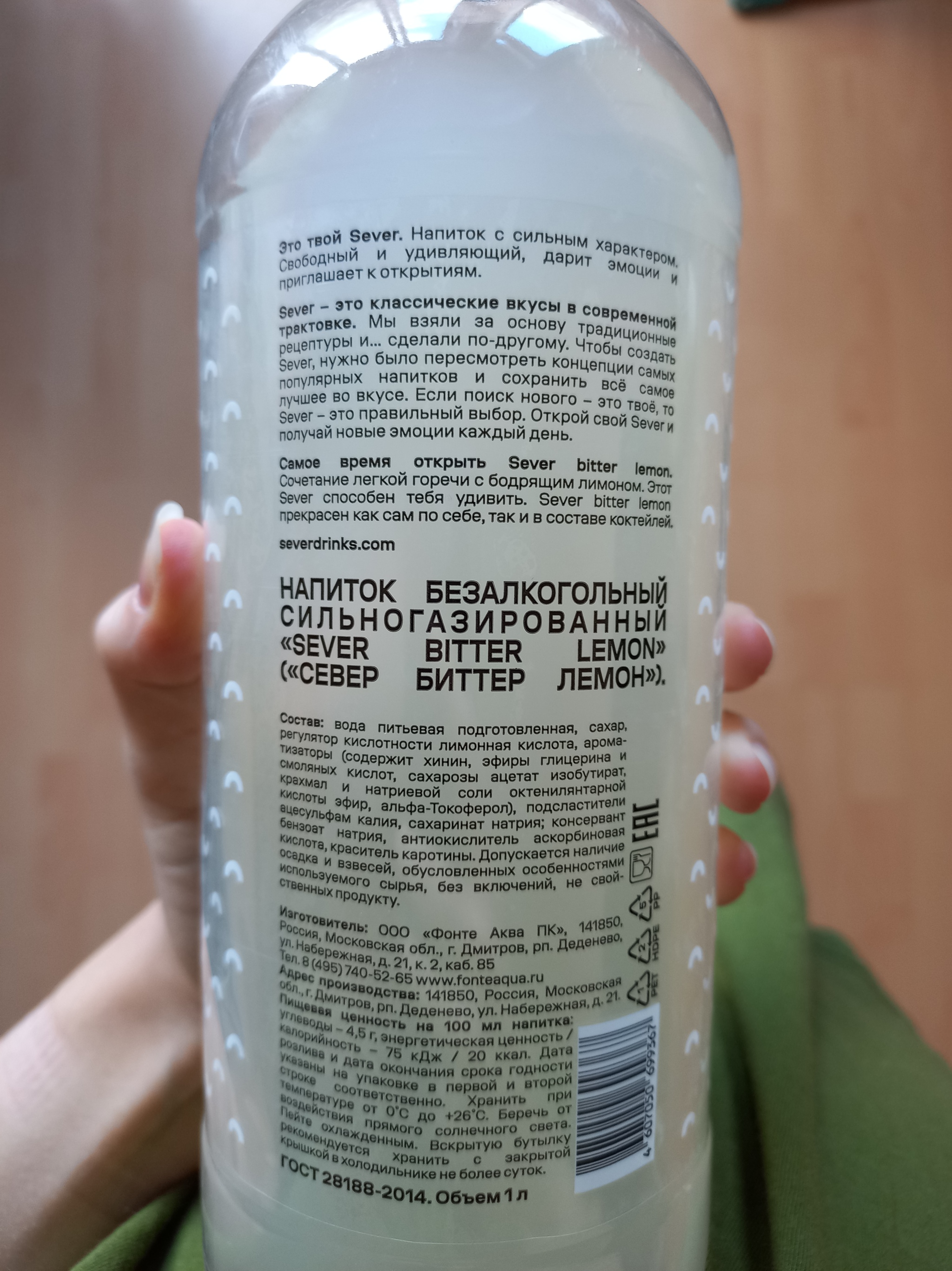 Импортозамещение Schweppes - Моё, Еда, Импортозамещение, Швепс, Тоник, Газировка, Длиннопост