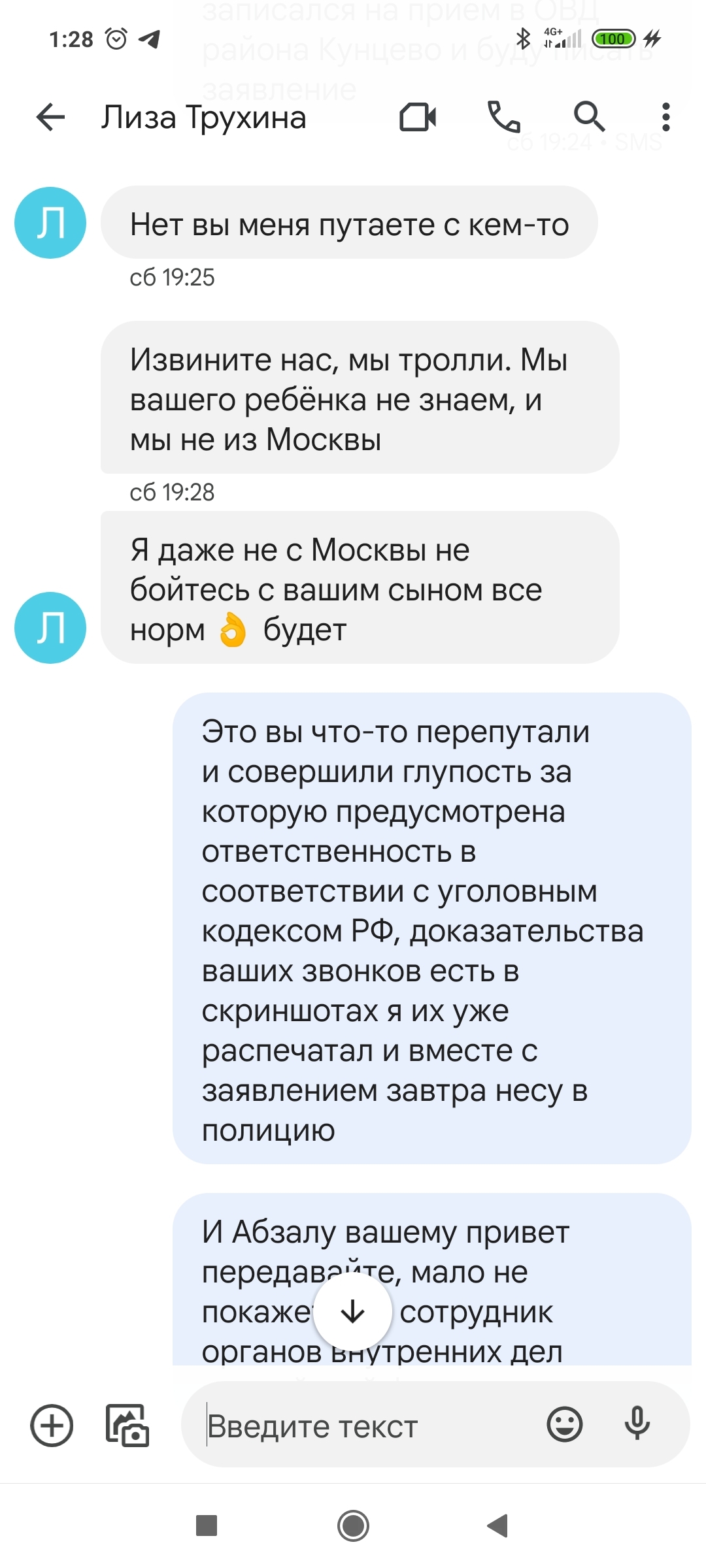 Почему нужно разговаривать с детьми и помогать решать им их проблемы - Моё, Родители и дети, Телефонные мошенники, Детская психология, Берегите детей, Негатив, Доверие, Длиннопост, Мошенничество, Мат, Переписка, Без рейтинга