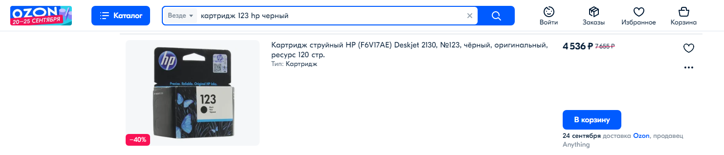 Можно ли использовать меламиновые губки для картриджей принтера ? - Самоделки, Помощь, Принтер, Струйные принтеры, Нужна помощь в ремонте, Ремонт, Ремонт техники, Рукожоп, Меламиновая губка, Меламин, Меламиновая, Длиннопост, Hewlett Packard