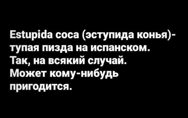 На всякий  случай - Картинка с текстом, Юмор, Повтор, Мат