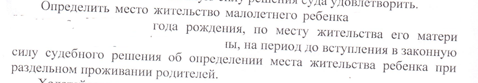 Чудеса судебные. Определение места жительства ребенка с мамой-бомжом - Моё, Без рейтинга, Закон, Отец, Родители и дети, Дети, Воспитание детей, Родители, Сын, Истории из жизни, Несправедливость, Бывшие, Чиновники, Право, Правосудие, Коррупция, Алименты, Развод (расторжение брака), Юристы, Видео, Длиннопост, Мама