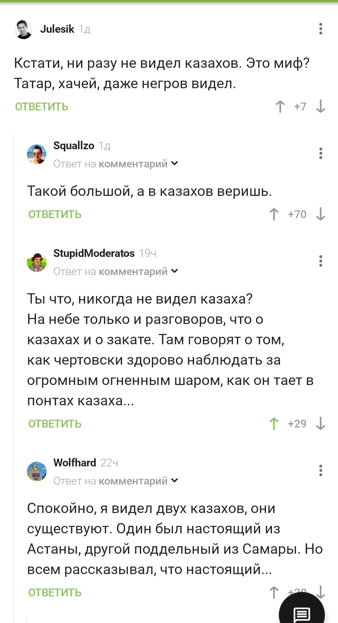 На небе только и разговор, что о казахах... - Казахи, Скриншот, Понты, Достучаться до небес (фильм), Комментарии на Пикабу