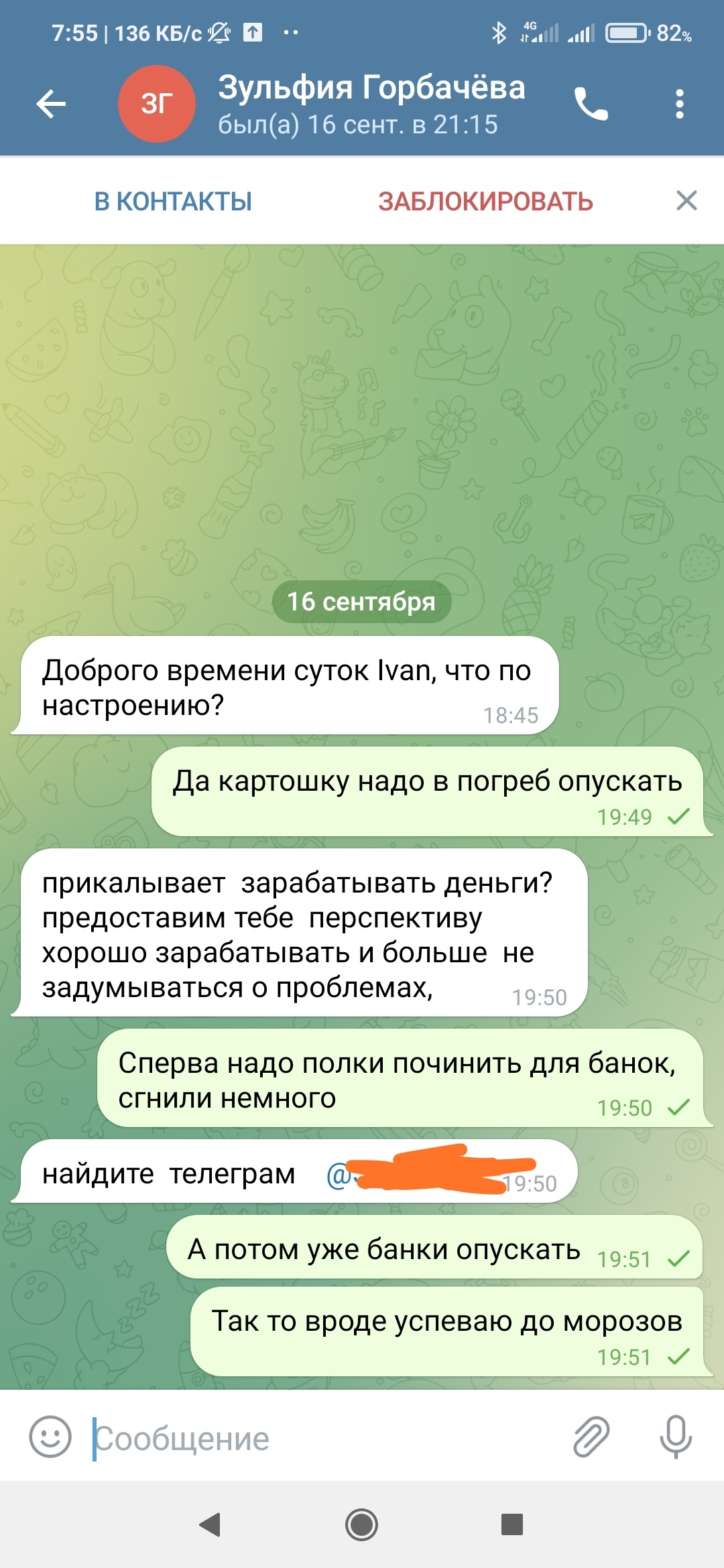 No constructive dialogue - My, Screenshot, Telegram, Spam, Longpost