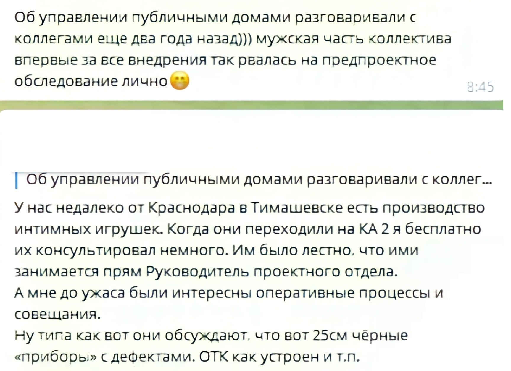 Учет и в публичном доме нужон | Пикабу