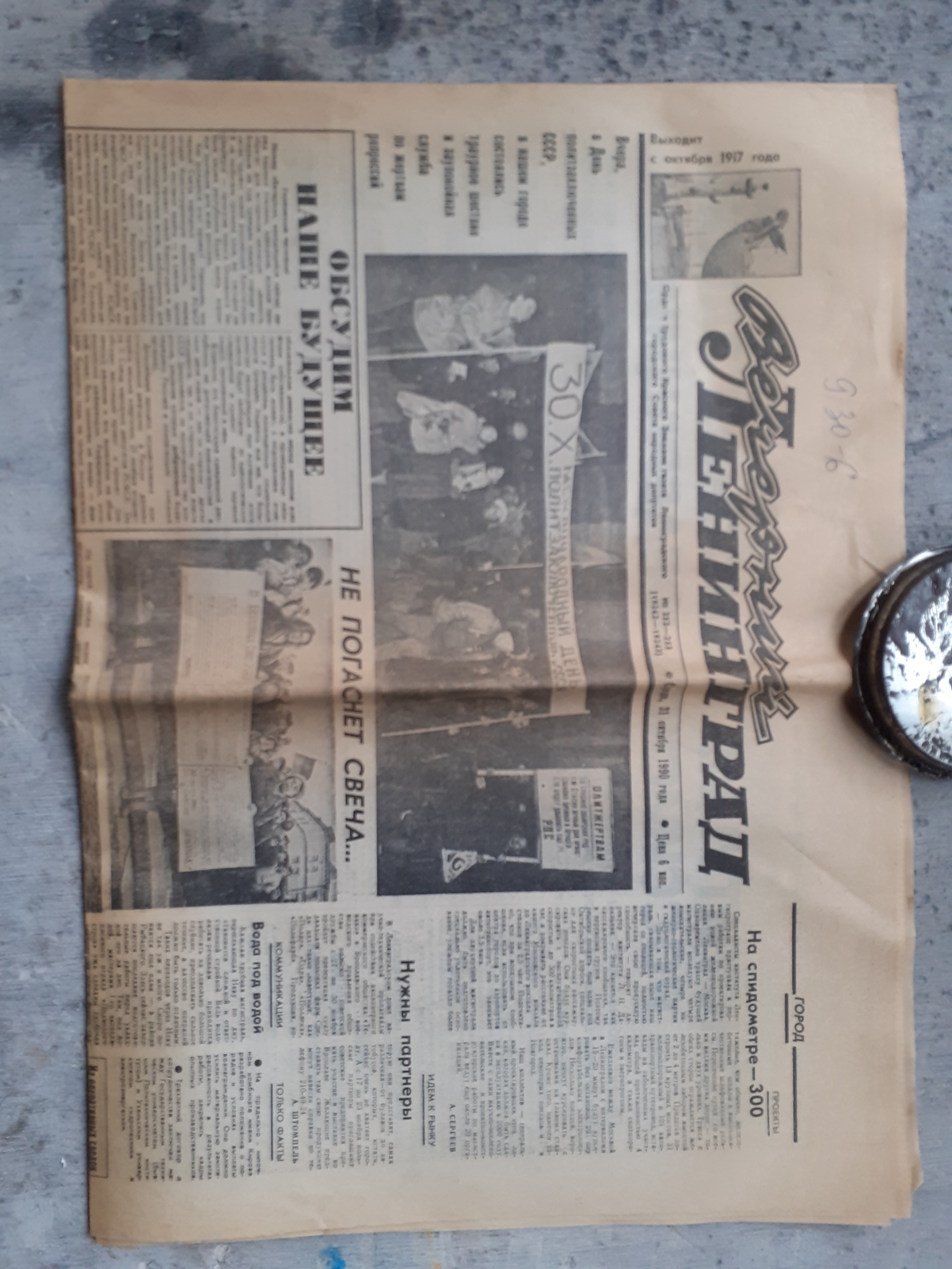 Time Capsule 4 - Conclusion - My, Old things, 80-е, 90th, 2000s, Tickets, Childhood of the 90s, Past, Memories, Zx spectrum, Putsch, Bulletin, Elections, Longpost, Nostalgia