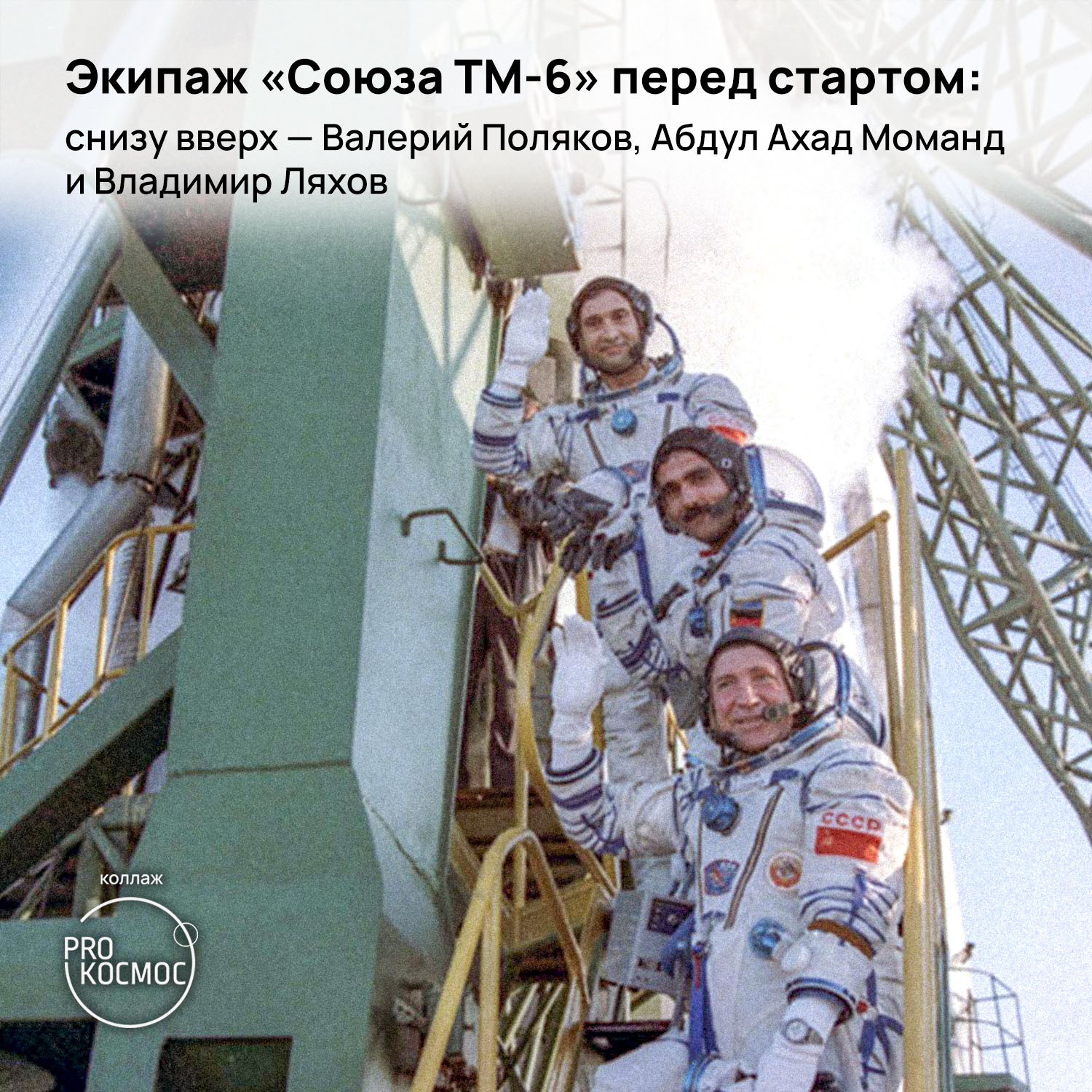 Doctor-cosmonaut Valery Polyakov died: an epitaph to the titan preparing flights to Mars - My, Cosmonautics, Space, NASA, the USSR, Roscosmos, Station Mir, Ibmp, Longpost, Obituary, History of the USSR