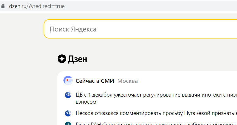 Yandex, are you crazy? - Yandex., Update, Mat