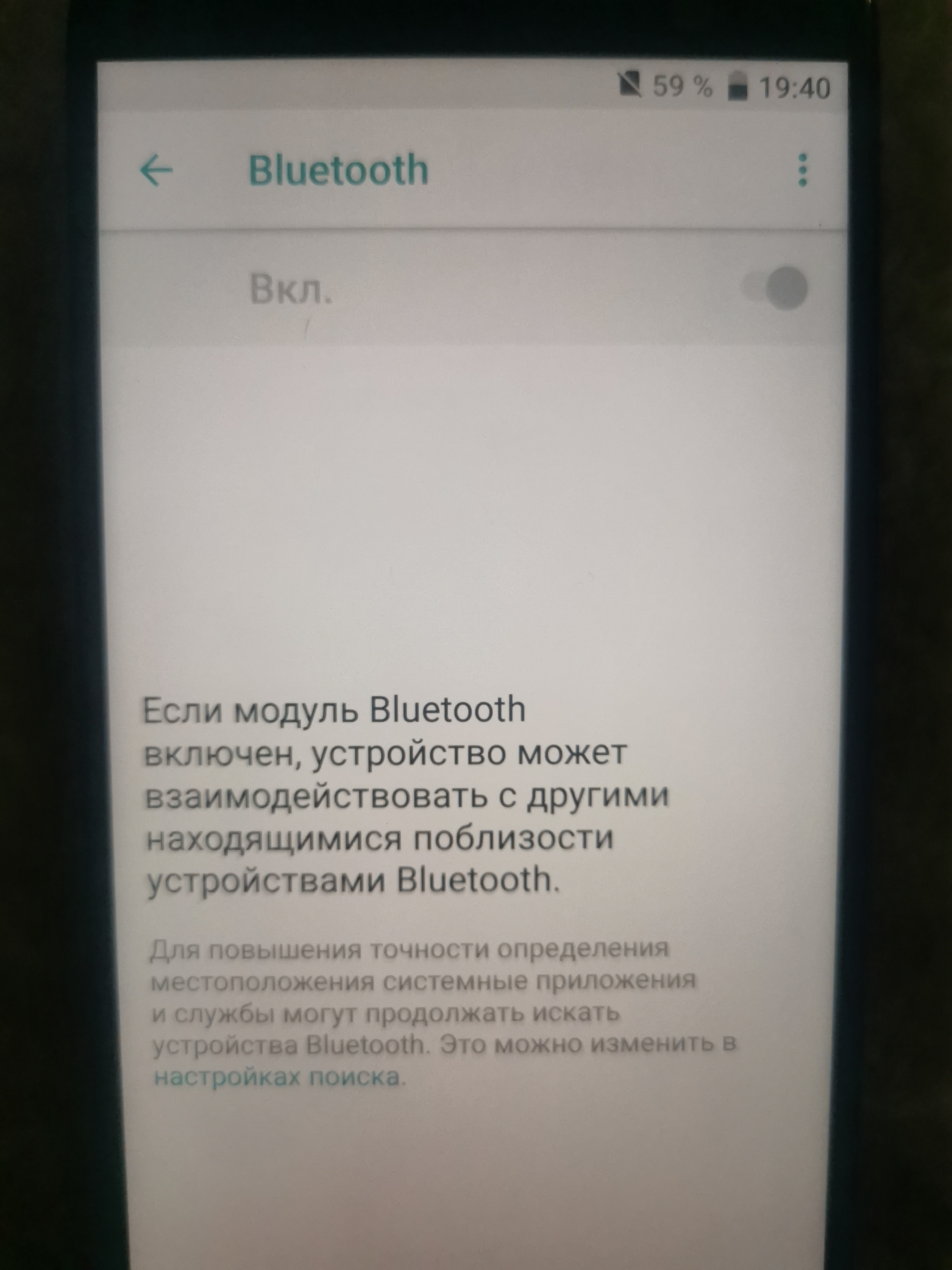 Wi-Fi и Bluetooth перестали работать на Android. Помогите, пожалуйста! |  Пикабу