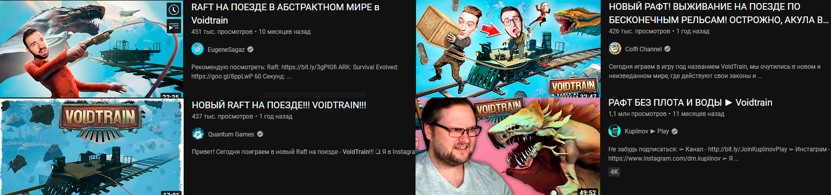 Voidtrain или что бывает, когда геймдизайнер не просыхает (Часть 1) - Моё, Gamedev, Инди, Инди игра, Raft, Rewiev, Обзор, Видеоигра, Видео, YouTube, Гифка, Длиннопост, Voidtrain, Мемы