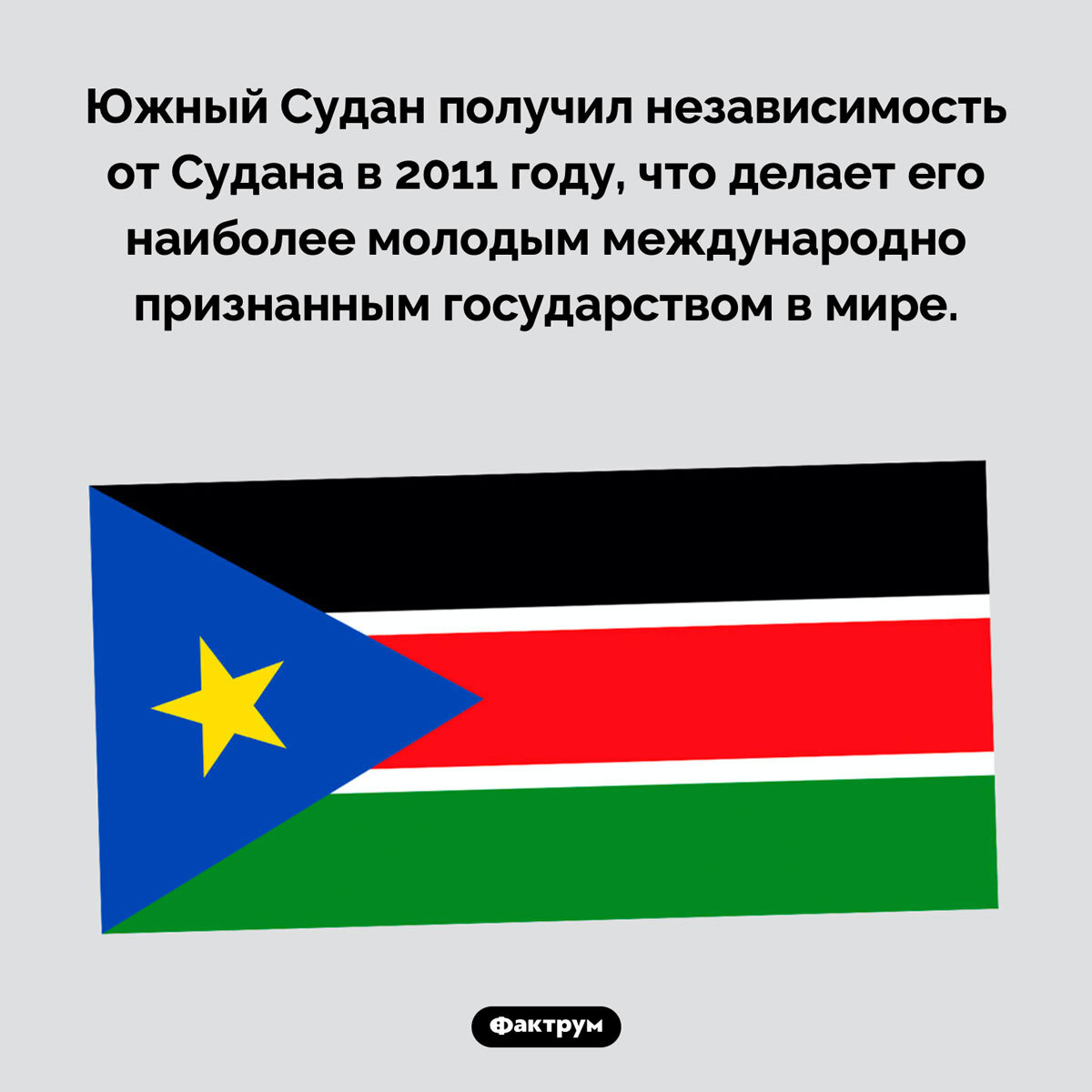 Подборка интересных фактов № 105 - Познавательно, Факты, Подборка, Картинка с текстом, Длиннопост, Фактрум