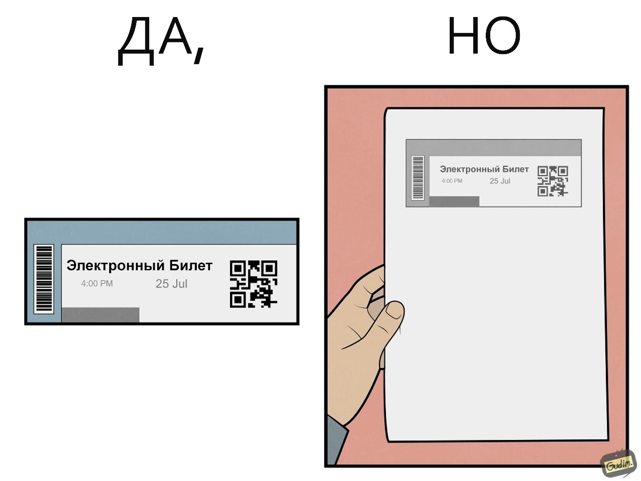 Yes, BUT (issue 9) - My, Gudim, Art, Yes_but, Longpost