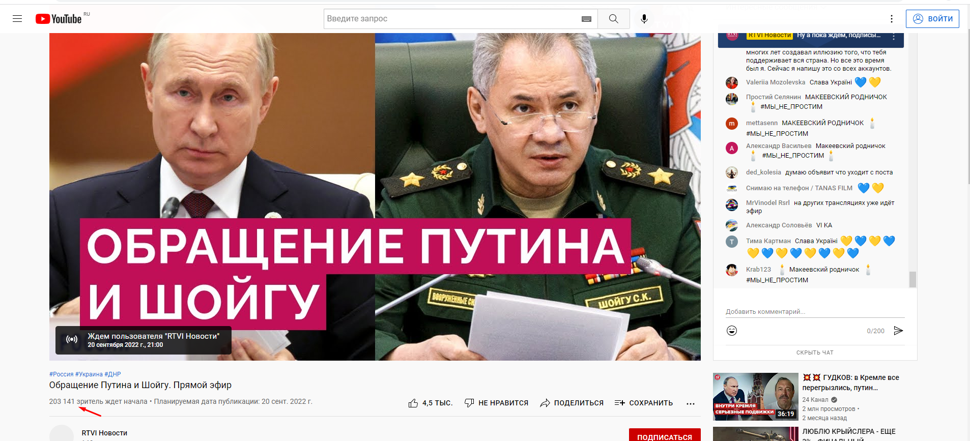 Тем временем на YouTube 200к человек ждет обращения Путина | Пикабу