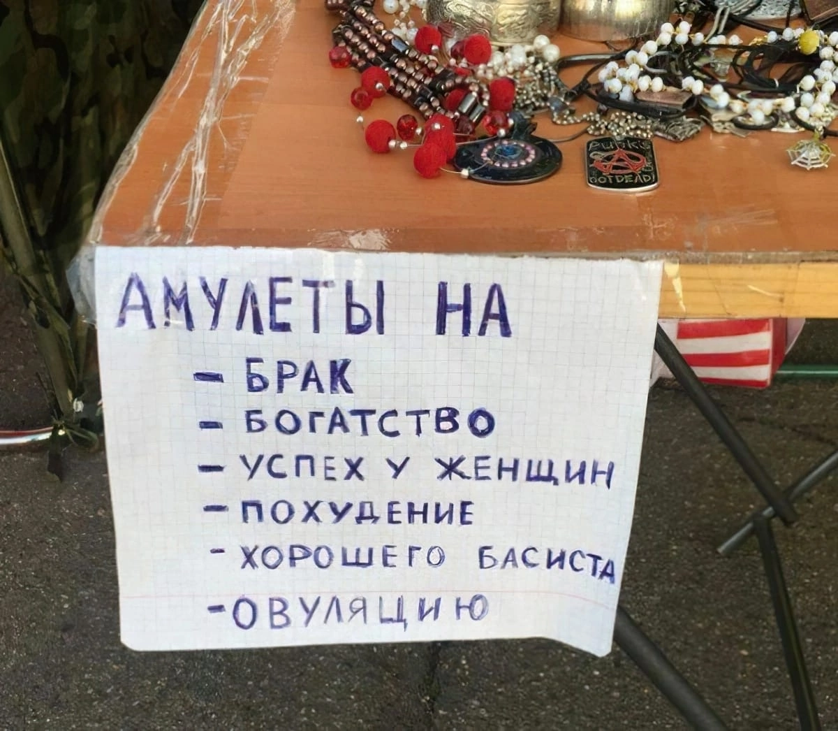 For all occasions - Picture with text, The gods of marketing, Amulet, Repeat