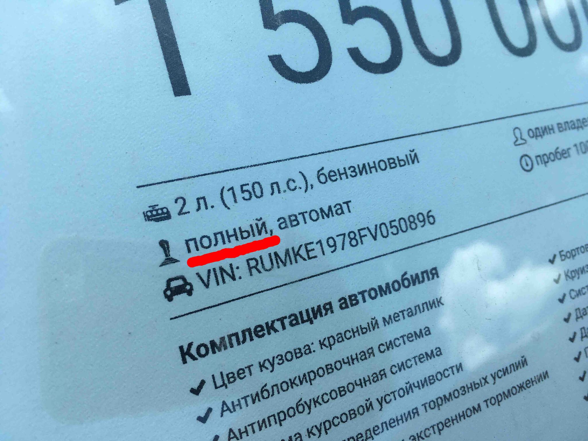 Очередные хитрости и уловки перекупов! Как на них не попасть? - Моё, Негатив, Автомобилисты, Машина, Автосервис, Авто, Автохлам, Развод на деньги, Автосалон, Водитель, Транспорт, Длиннопост, Перекупщики