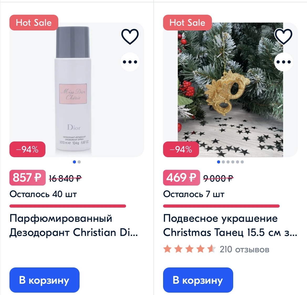 Everything you need to know about the sale - Ozon, Распродажа, Discounts, Deception, Longpost, Screenshot