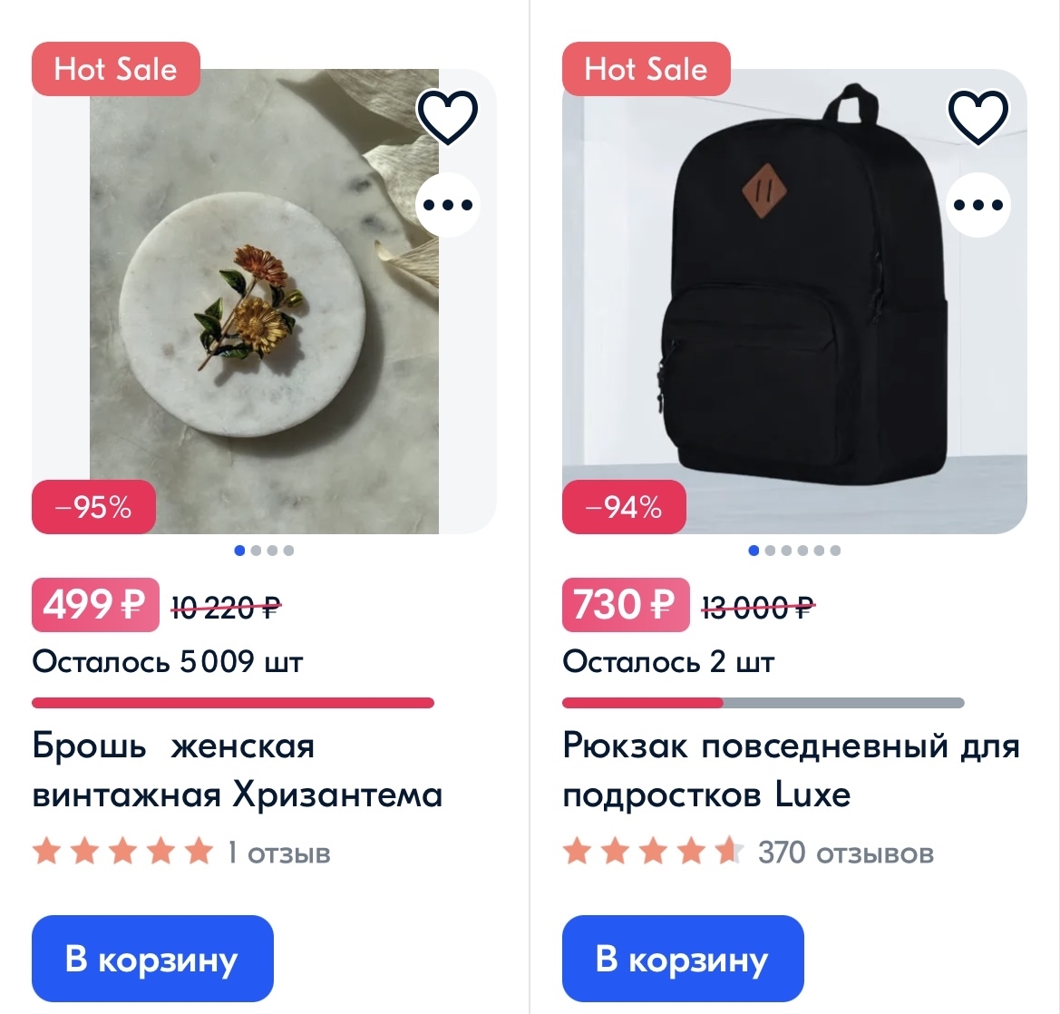 Everything you need to know about the sale - Ozon, Распродажа, Discounts, Deception, Longpost, Screenshot