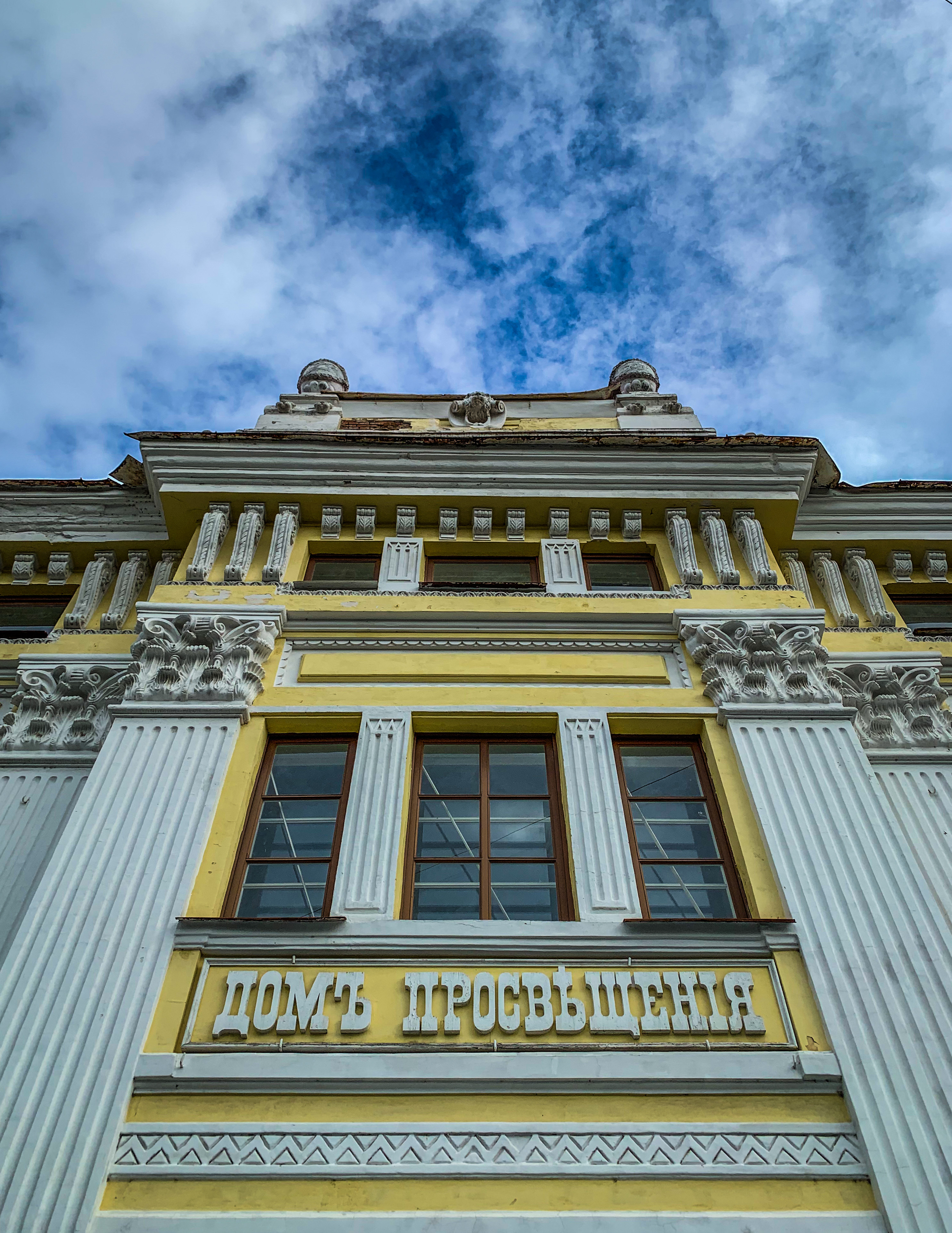 abode of knowledge - My, Krasnoyarsk, Architecture, Mobile photography, The photo, Old