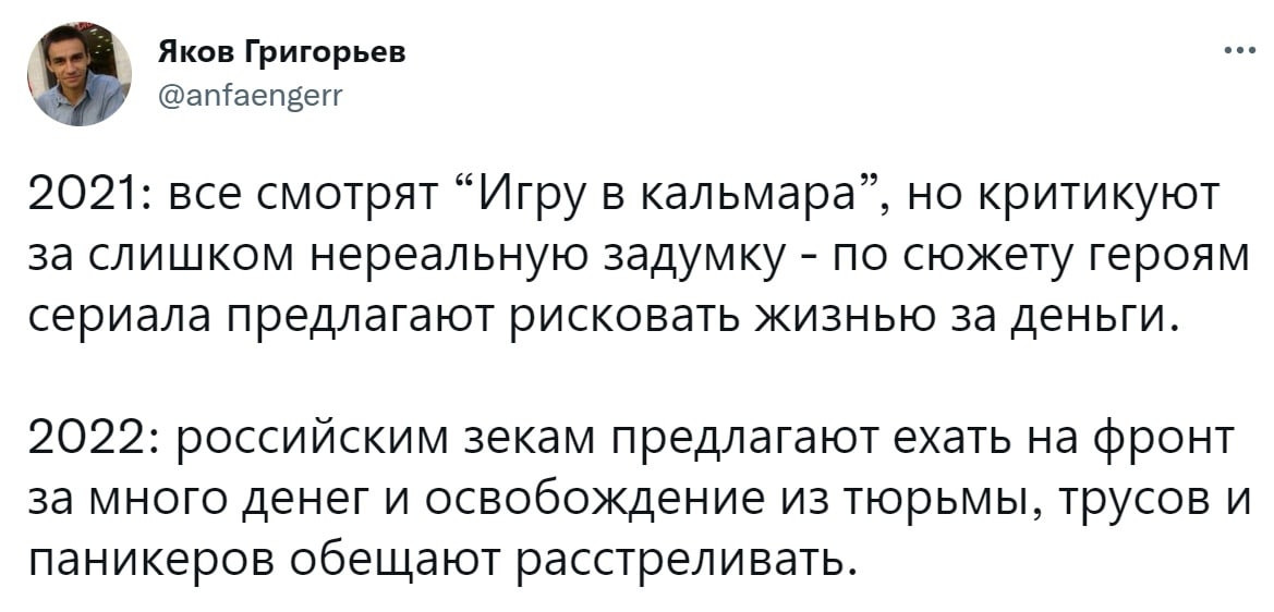 С опаской жду второго сезона - Юмор, Картинка с текстом, Twitter, Игра в кальмара (сериал), Спецоперация, Заключенные