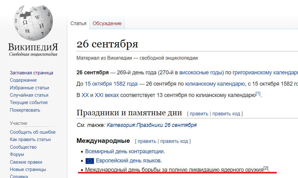 Wikipedia stop! - Partial mobilization, Third world war, Nuclear weapon, Wikipedia, Screenshot