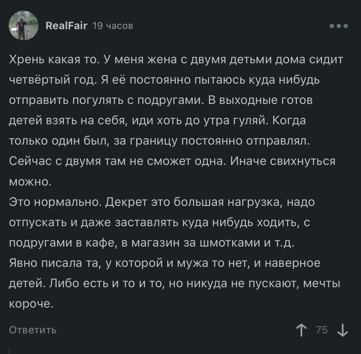 Адекватный муж на вес золота! | Пикабу